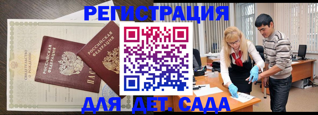 временная регистрация в Льгове