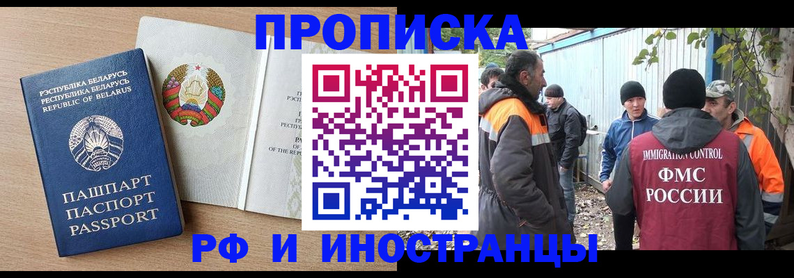 прописка для военкомата в Льгове