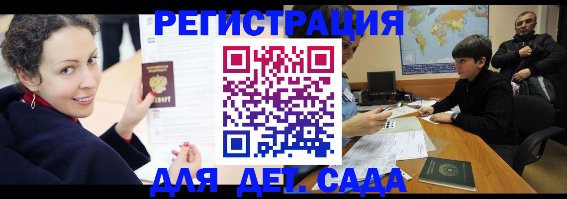 прописка штамп в Льгове