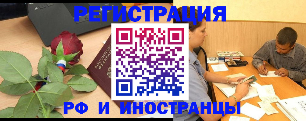прописка для школы в Льгове