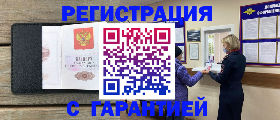 временная регистрация собственник в Льгове
