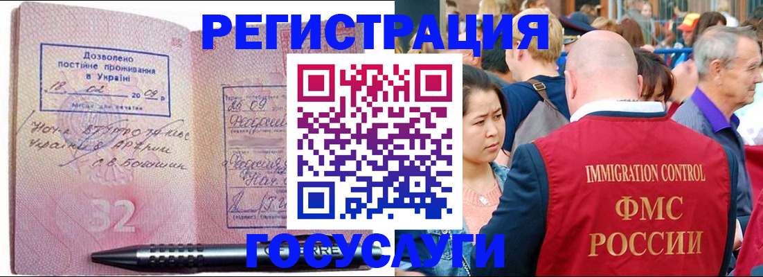 временная регистрация в Льгове