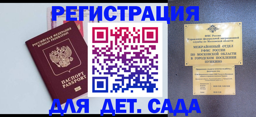 прописка иностранных граждан в Льгове