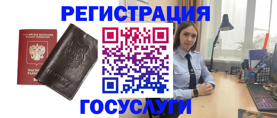 миграционный учет в Льгове