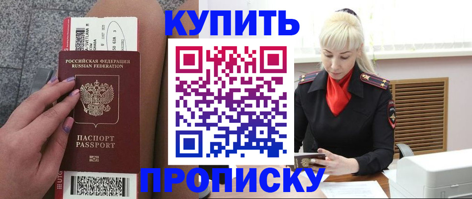 временная регистрация надежно в Льгове