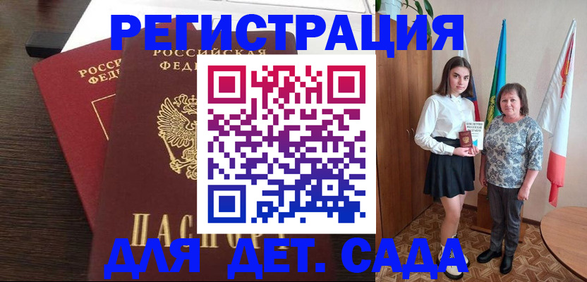 прописка для кредита в Льгове