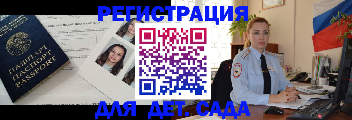 временная регистрация в Льгове